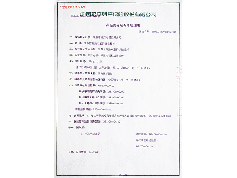 榮譽(yù)資質(zhì)